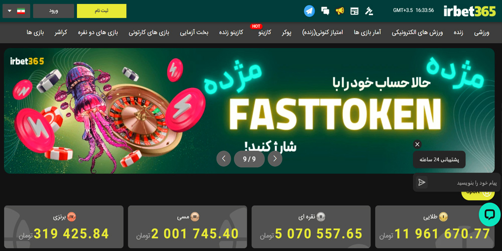 ای ار بت ۳۶۵